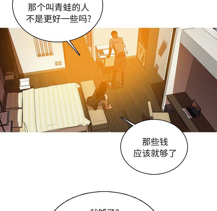 迷失天堂第24話