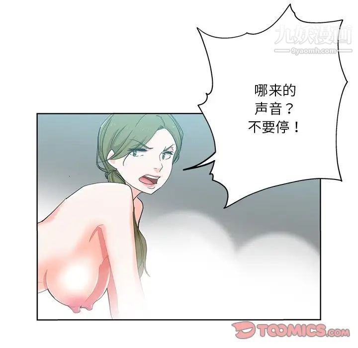 危險純友誼第21話