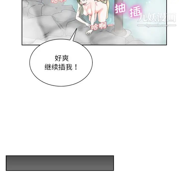 危险纯友谊第21话