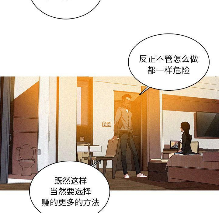迷失天堂第24话