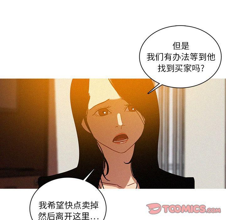 迷失天堂第24話