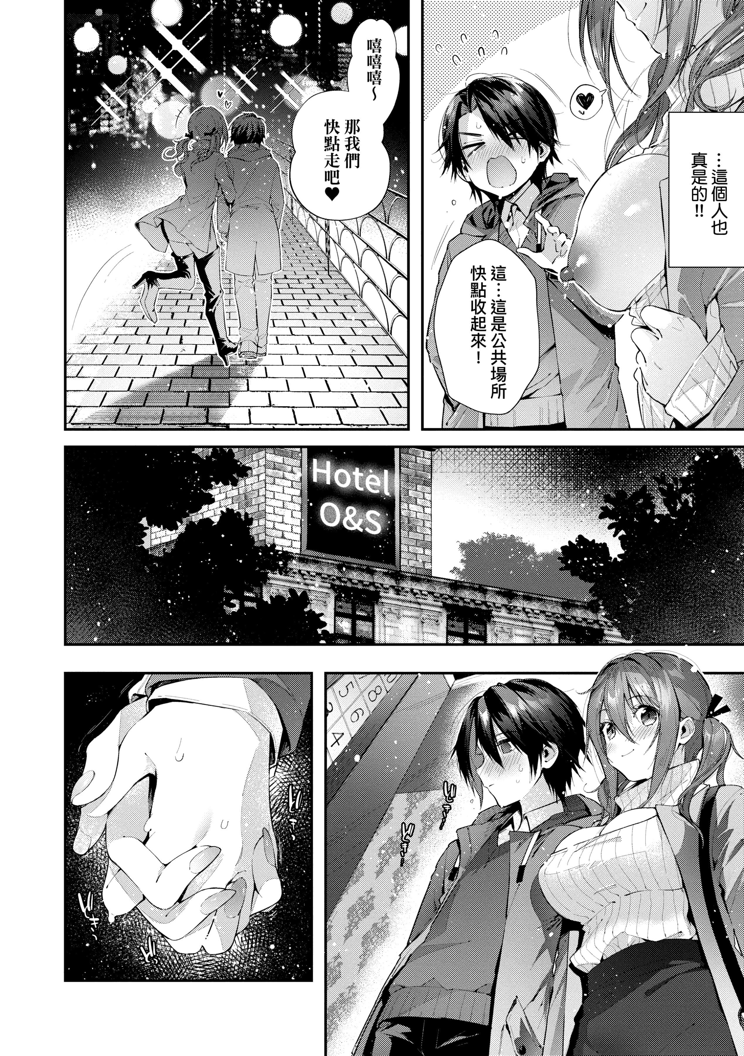 [水平线]がーるずらっしゅ[中国翻訳][DL版][水平线]がーるずらっしゅ[中国翻訳][DL版]