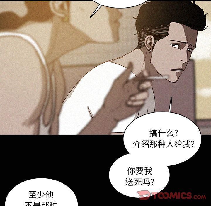 迷失天堂第24话