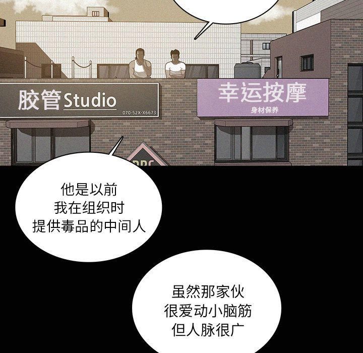 迷失天堂第24話