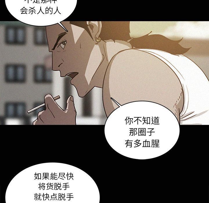 迷失天堂第24话