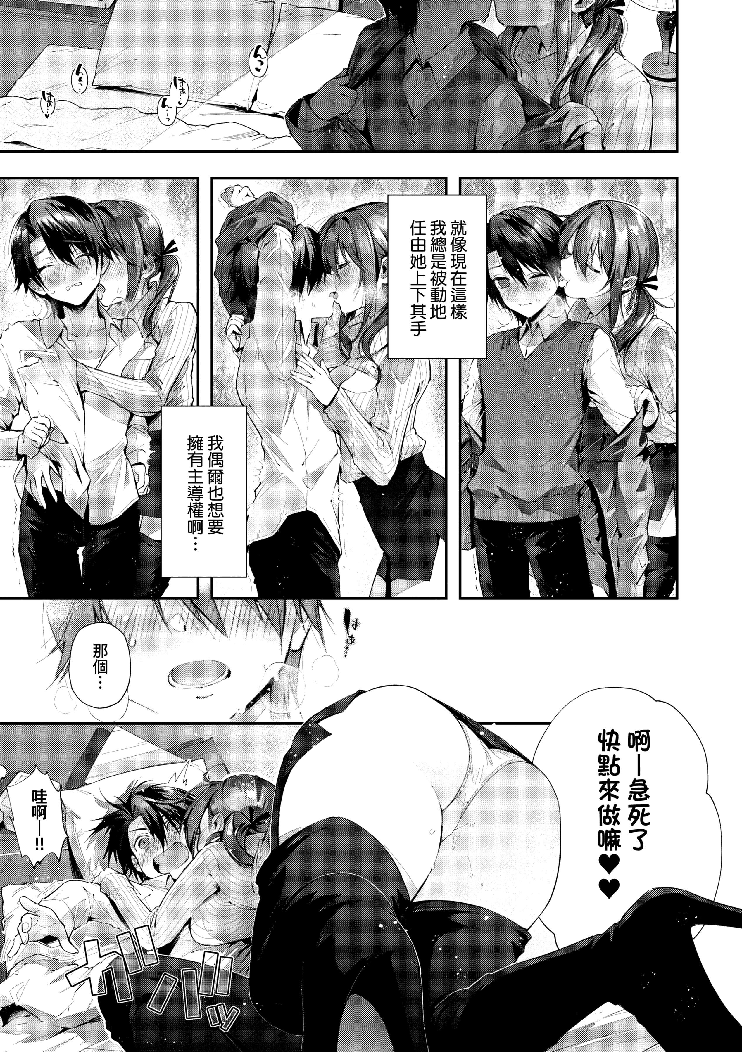 [水平线]がーるずらっしゅ[中国翻訳][DL版][水平线]がーるずらっしゅ[中国翻訳][DL版]