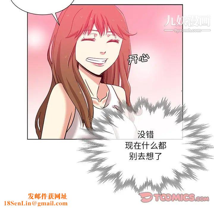 危险纯友谊第21话