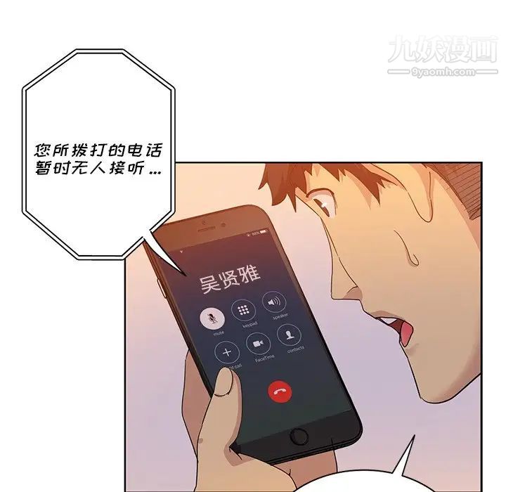 危险纯友谊第21话