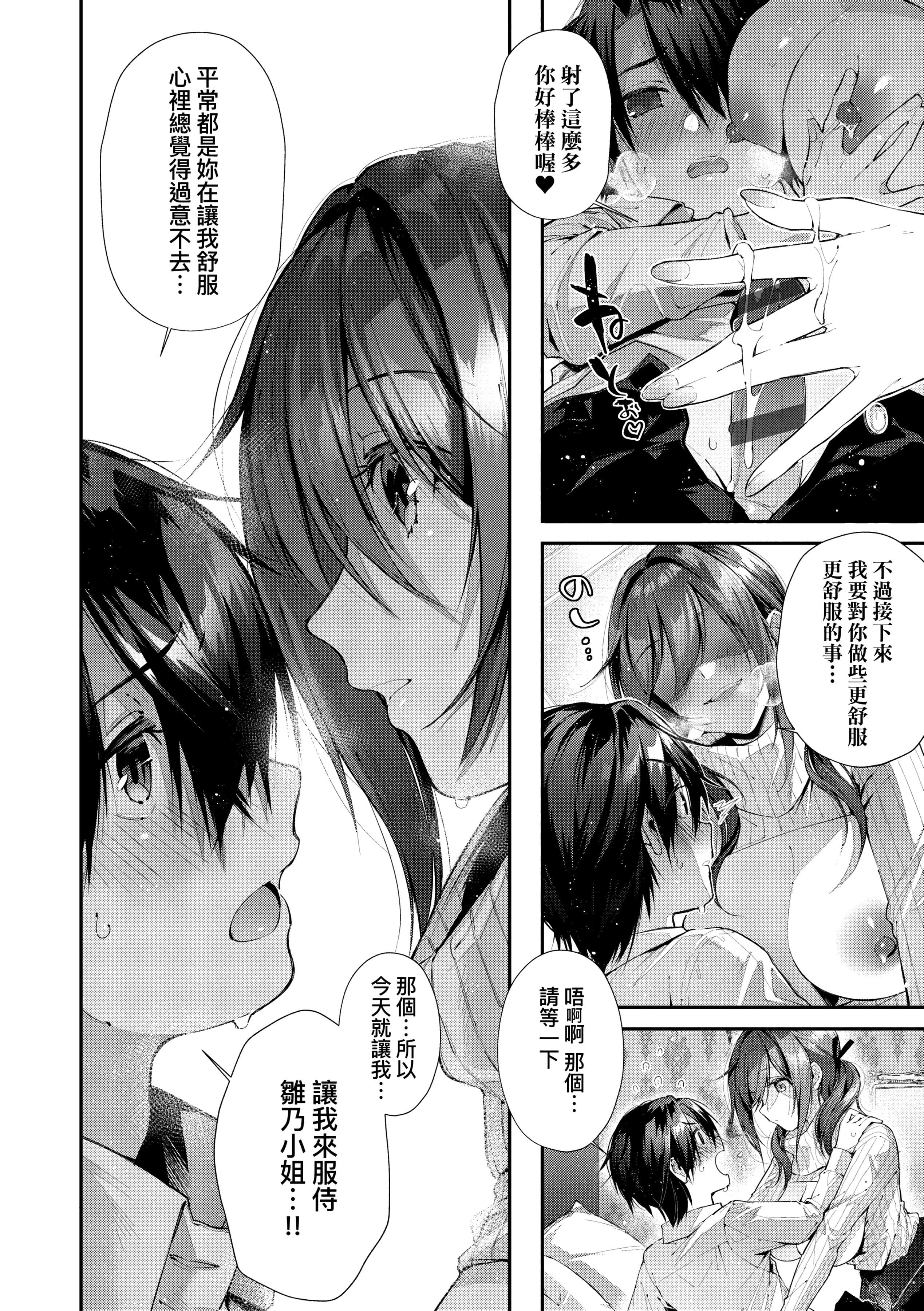 [水平线]がーるずらっしゅ[中国翻訳][DL版][水平线]がーるずらっしゅ[中国翻訳][DL版]