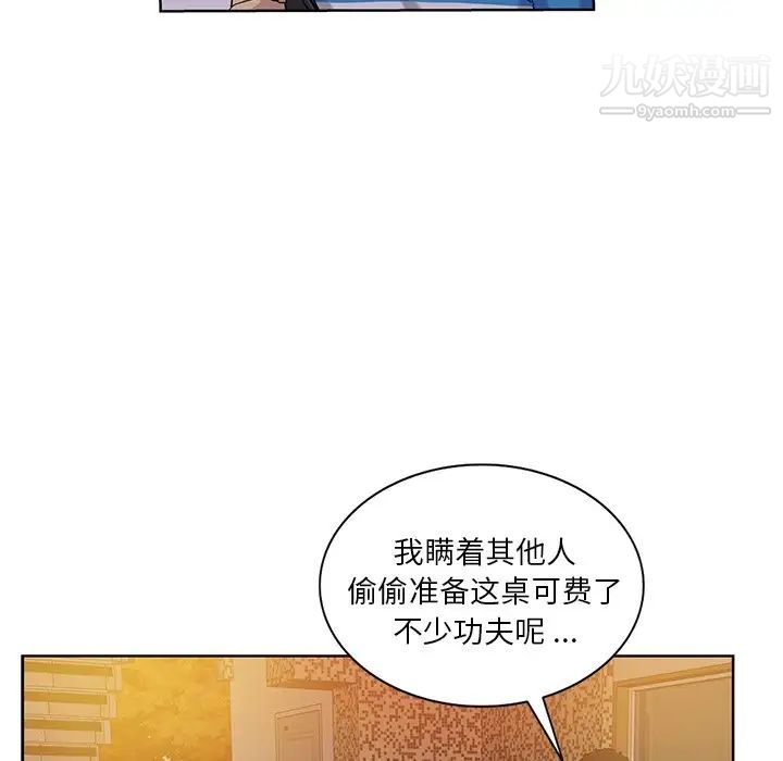 危险纯友谊第21话