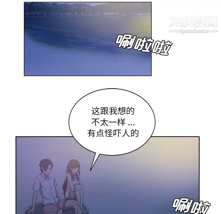 危險純友誼第21話