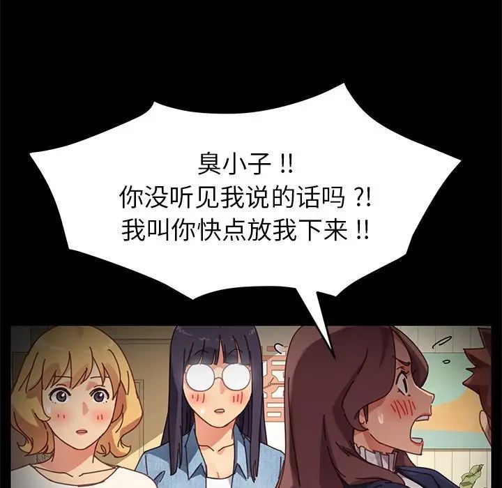 乖乖上钩第16话
