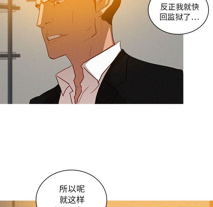 迷失天堂第24话