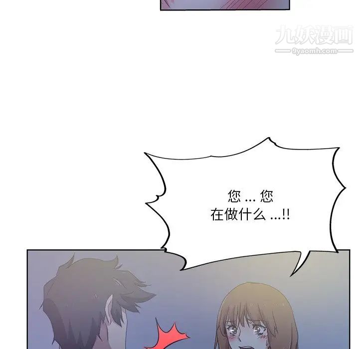 危险纯友谊第21话