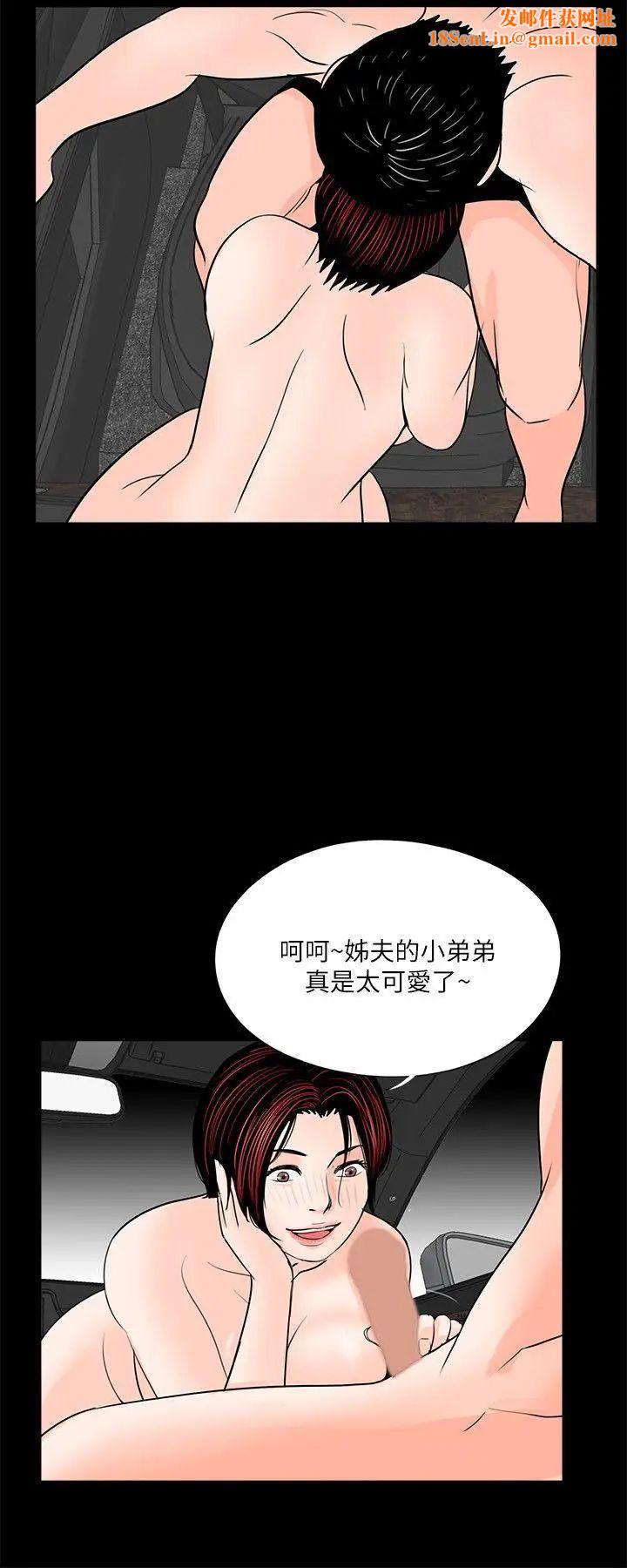 梦魇第29话-吸血鬼大叔你也爱我吗？