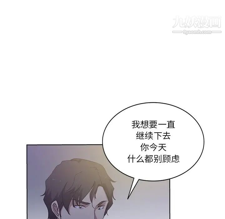 危險純友誼第21話
