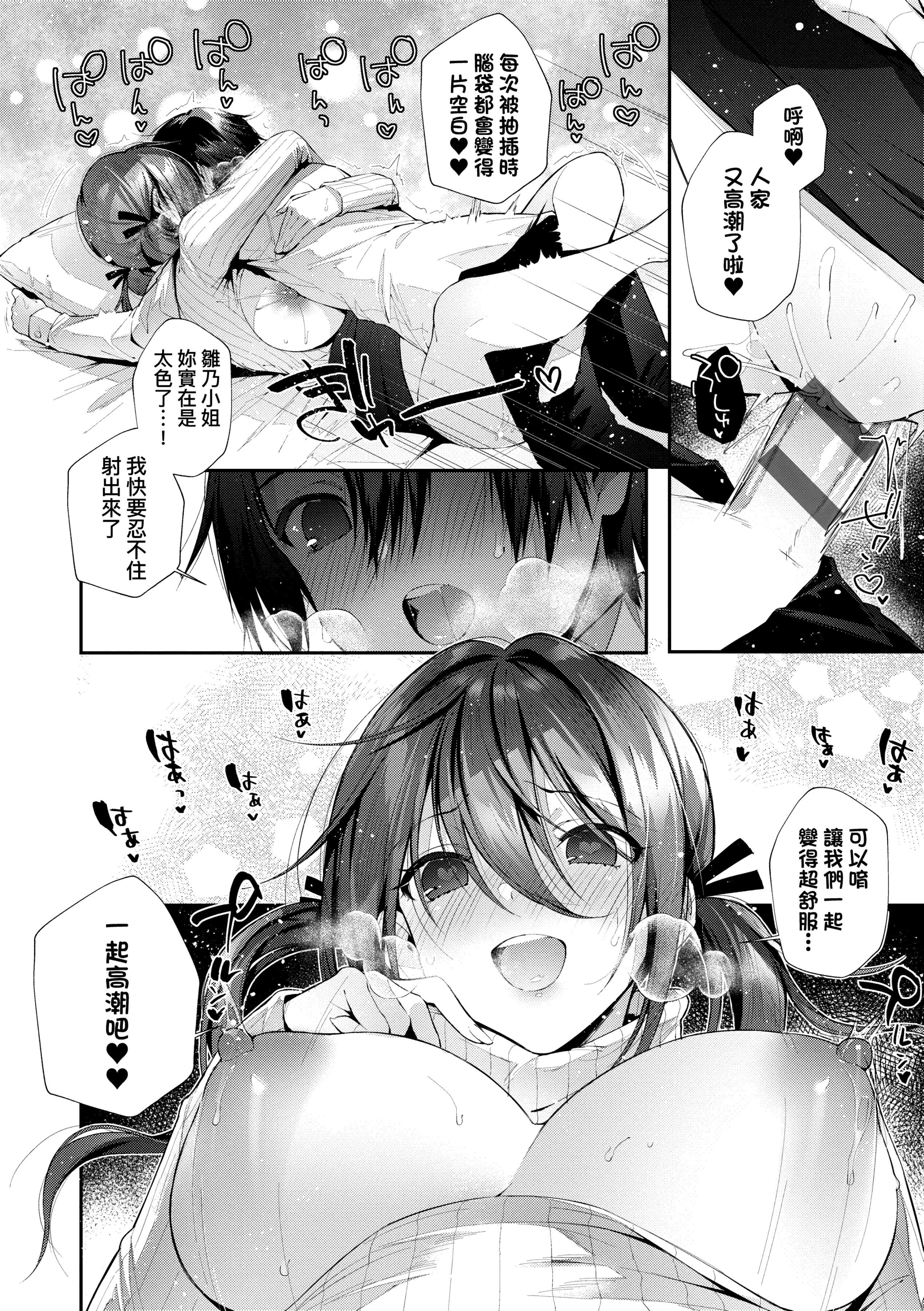 [水平线]がーるずらっしゅ[中国翻訳][DL版][水平线]がーるずらっしゅ[中国翻訳][DL版]