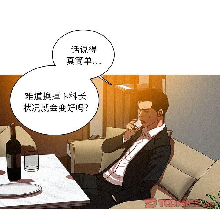 迷失天堂第25话