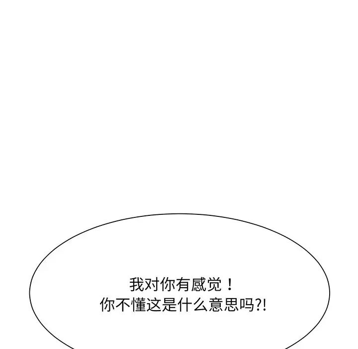 眷恋第5话