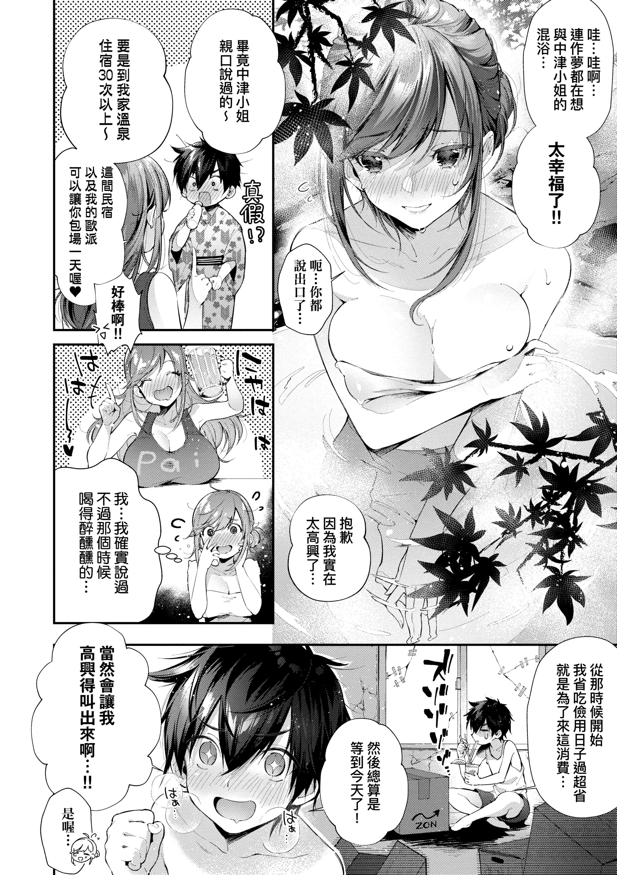 [水平線]がーるずらっしゅ[中國翻訳][DL版][水平線]がーるずらっしゅ[中國翻訳][DL版]