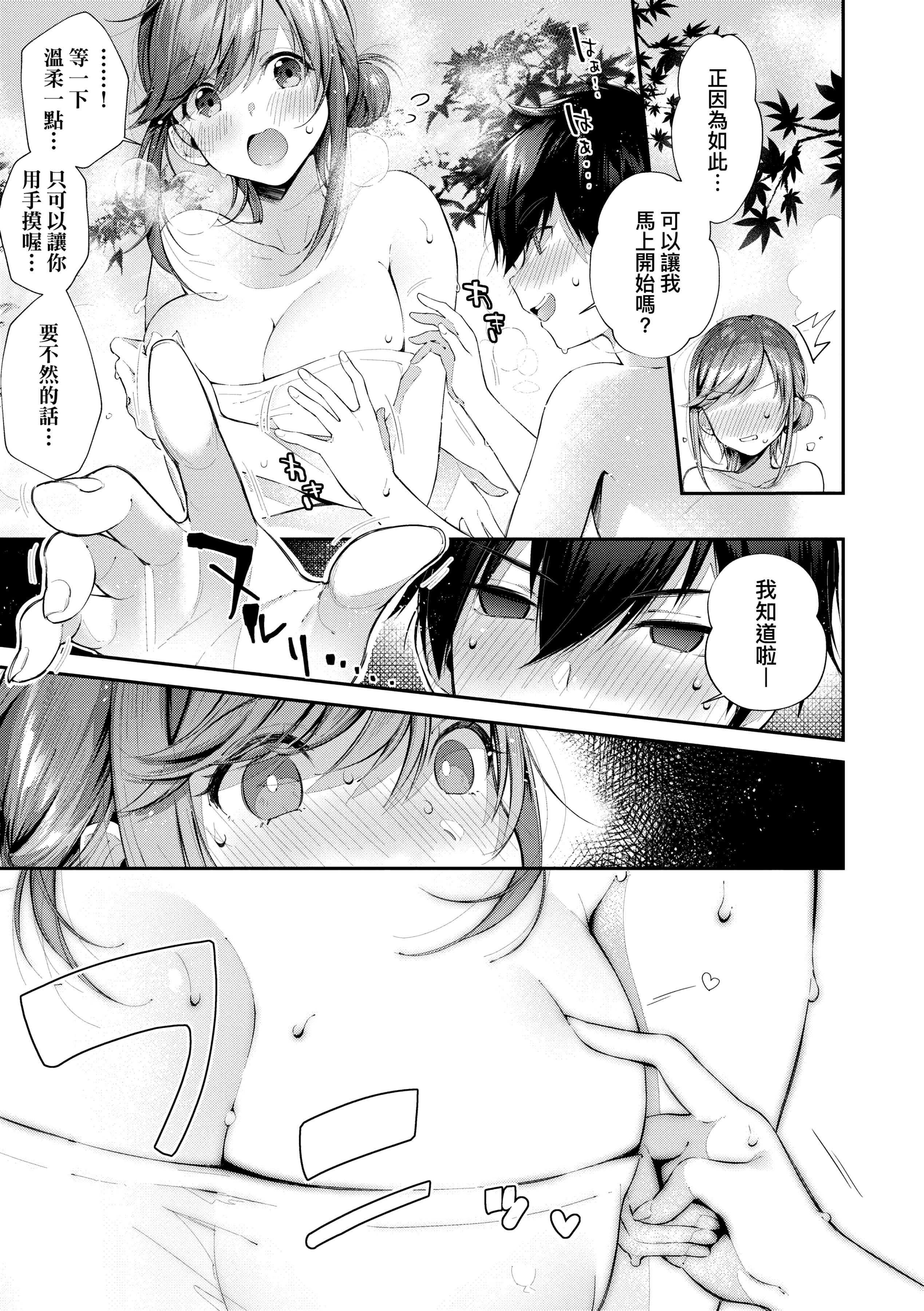 [水平線]がーるずらっしゅ[中國翻訳][DL版][水平線]がーるずらっしゅ[中國翻訳][DL版]