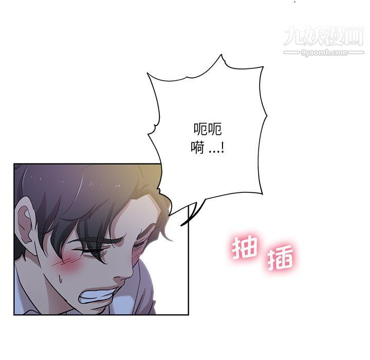 危险纯友谊第22话