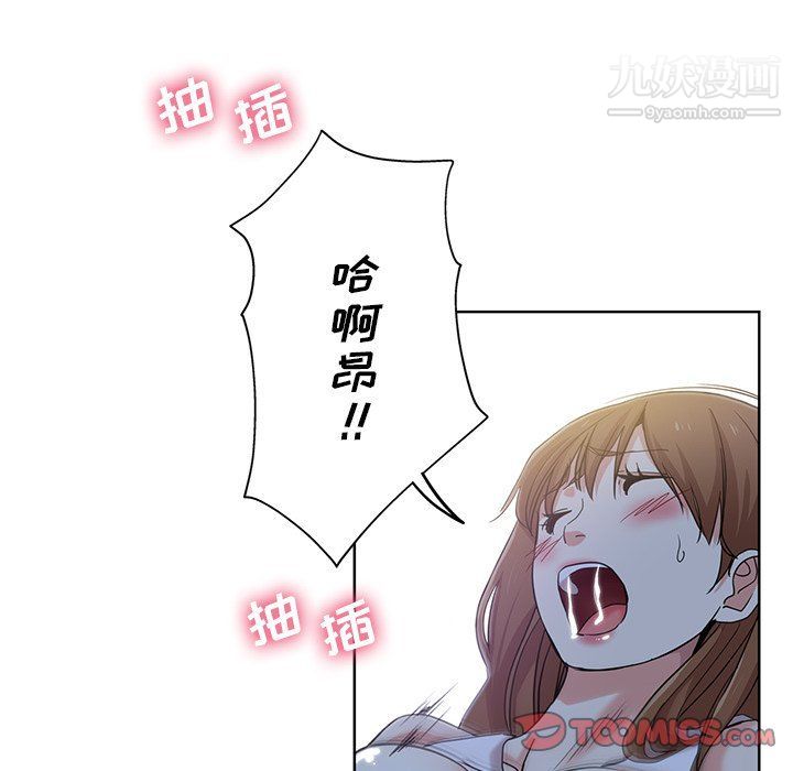 危险纯友谊第22话