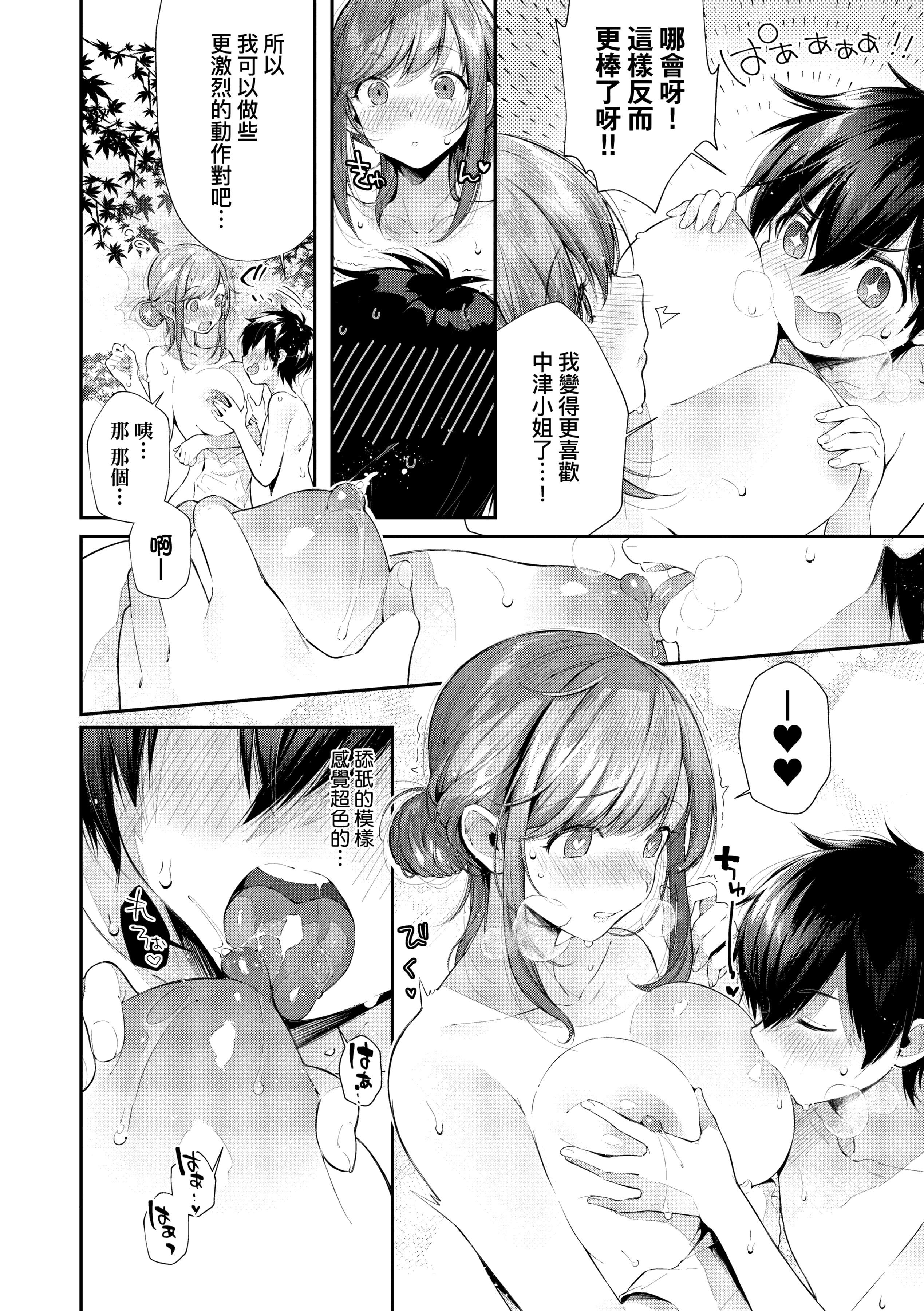 [水平線]がーるずらっしゅ[中國翻訳][DL版][水平線]がーるずらっしゅ[中國翻訳][DL版]