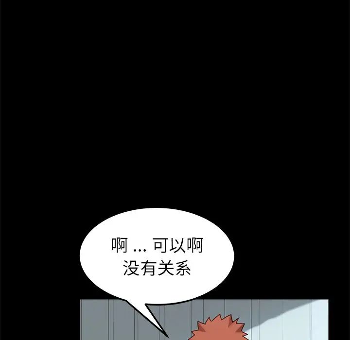 乖乖上钩第16话