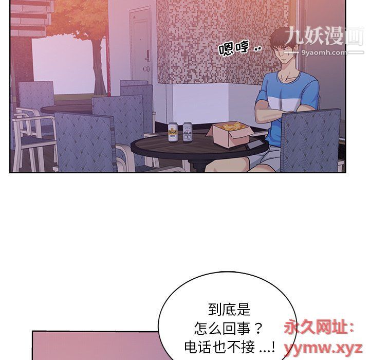 危险纯友谊第22话