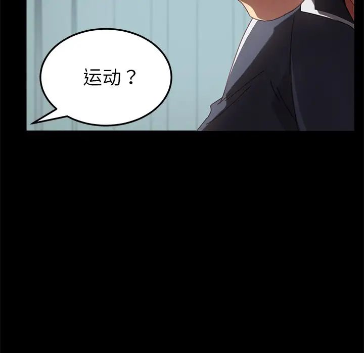 乖乖上钩第16话