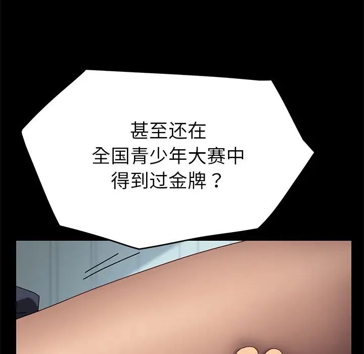 乖乖上钩第16话