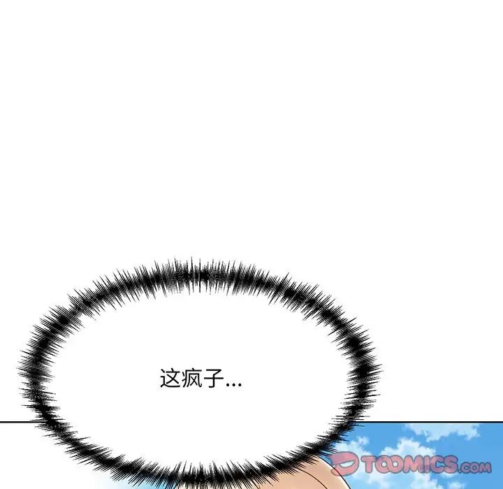 眷恋第5话