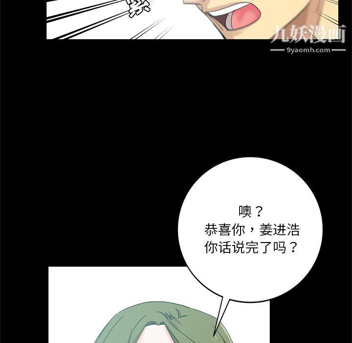 危险纯友谊第22话