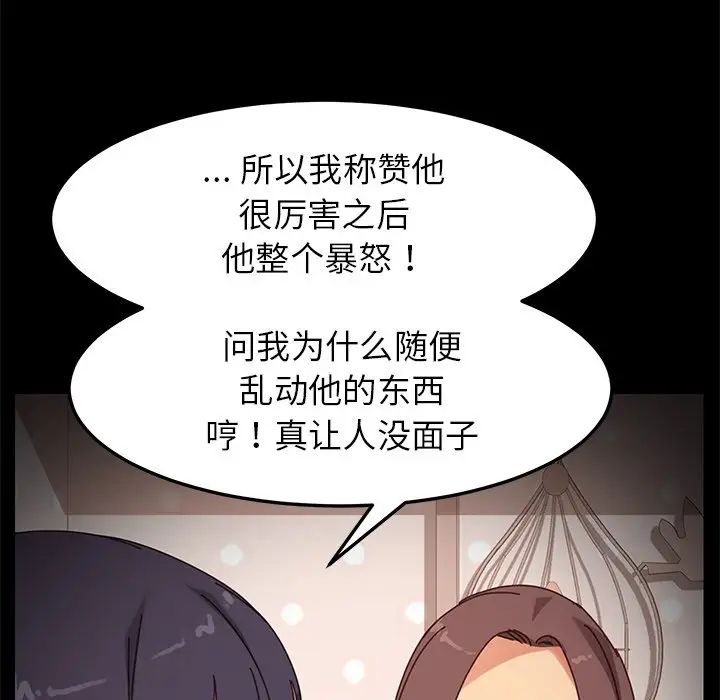 乖乖上钩第16话