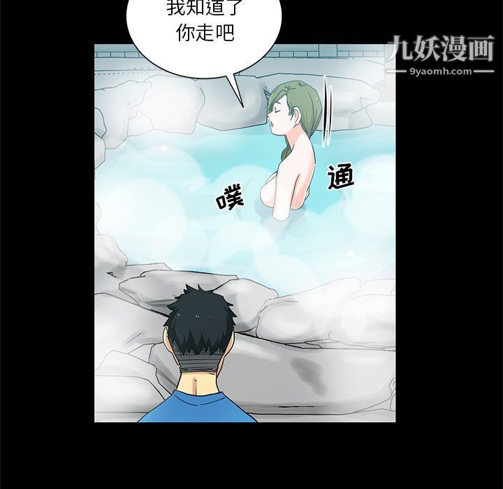 危险纯友谊第22话
