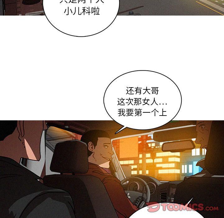 迷失天堂第25话