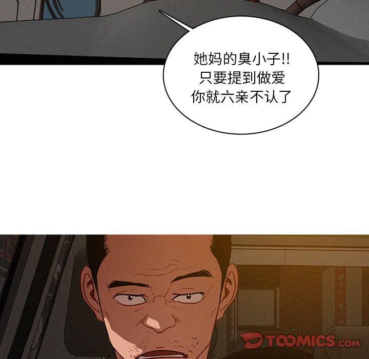 迷失天堂第25话