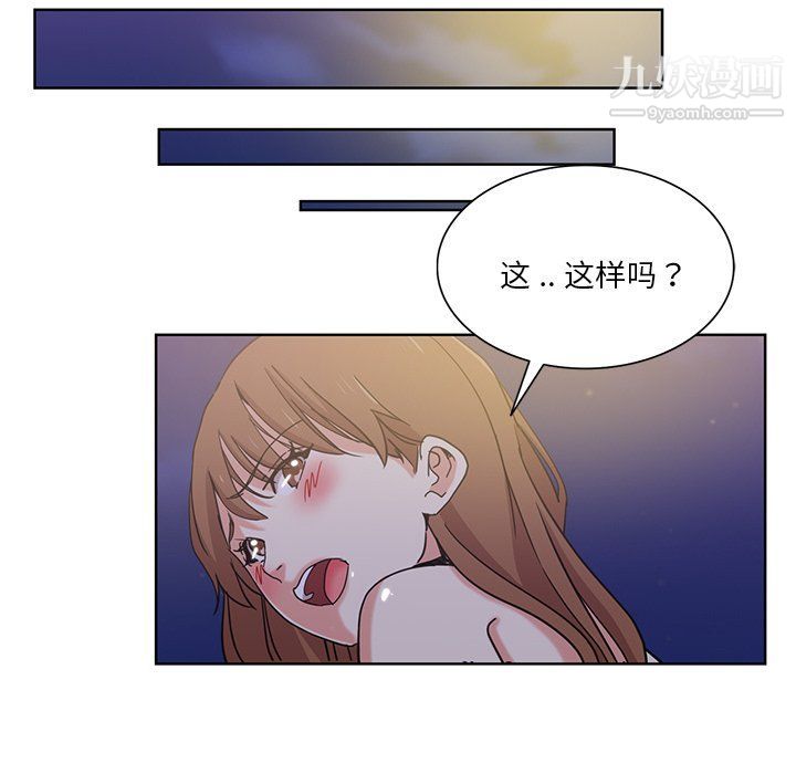 危险纯友谊第22话