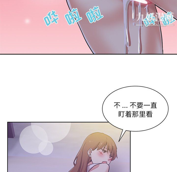 危险纯友谊第22话