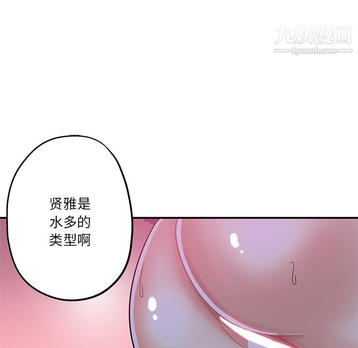 危险纯友谊第22话