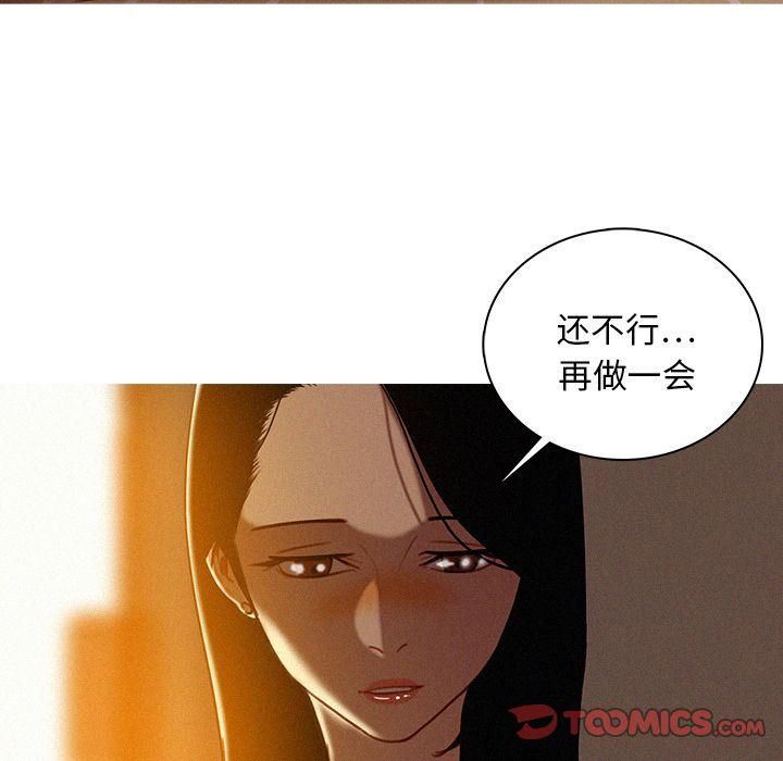 迷失天堂第26话