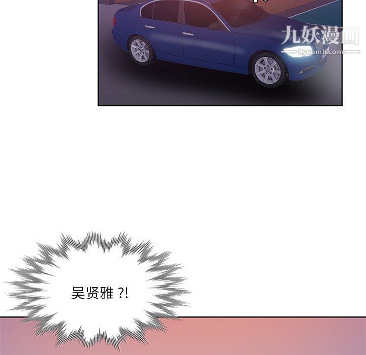 危险纯友谊第22话