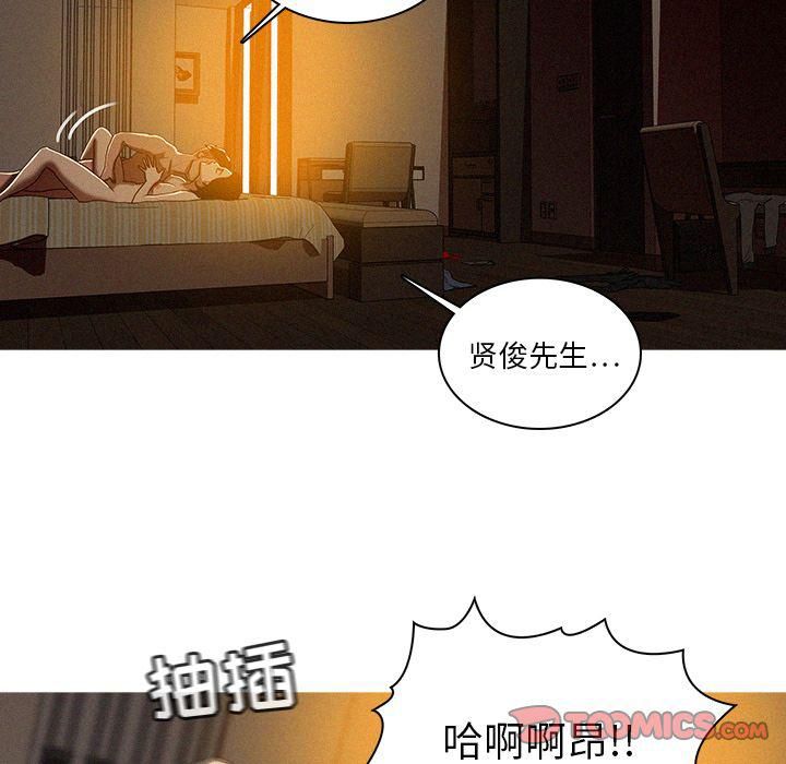 迷失天堂第26话