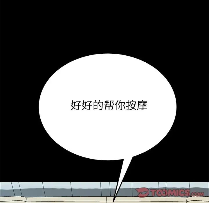 乖乖上钩第16话