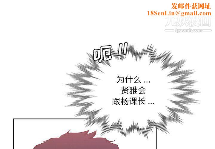 危险纯友谊第23话