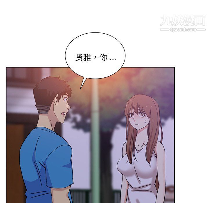 危险纯友谊第23话