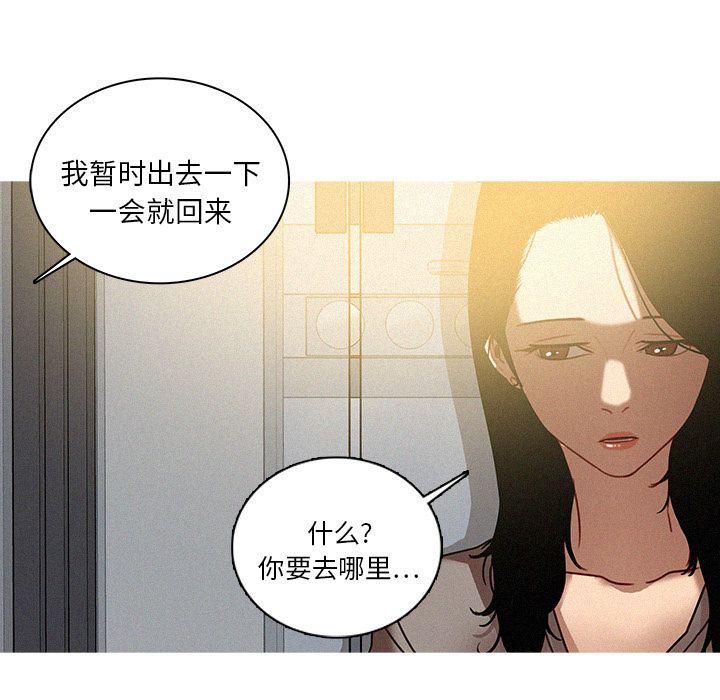 迷失天堂第26话