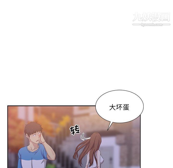 危險純友誼第23話
