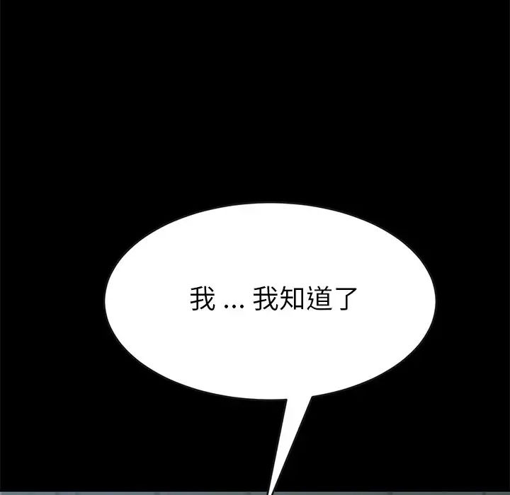 乖乖上钩第16话